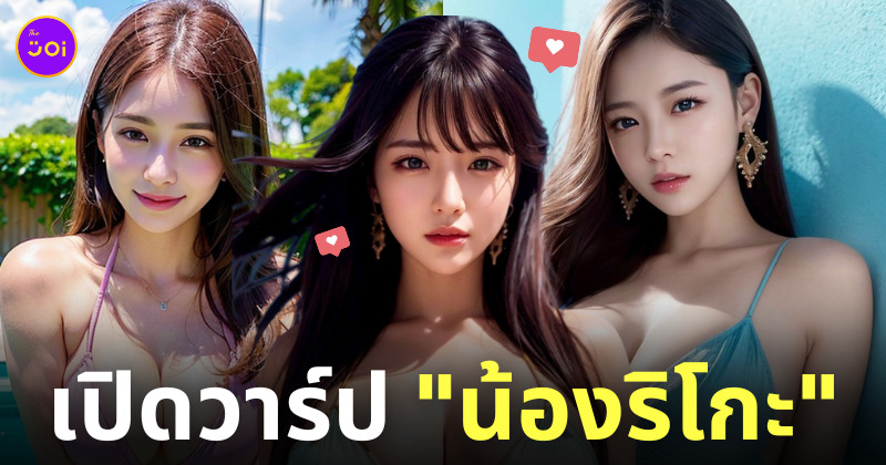 ai วาดรูปสาวสวย นู้ด