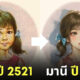 หนังสือเรียนเด็ก มานี meitu