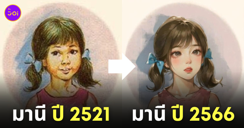 หนังสือเรียนเด็ก มานี meitu