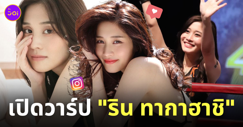 ริน ทากาฮาชิ Rin Takahashi นางแบบกราเวียร์ ig