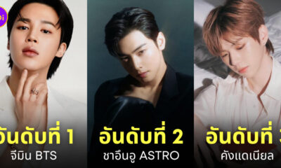 ไอดอลเกาหลี ชื่อเสียง เมษายน 2023