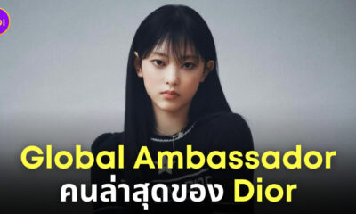 แฮริน newjeans แบรนด์ dior