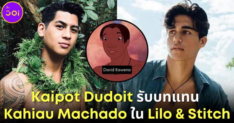 Kaipot Dudoit รับบทแทน Kahiau Machado ใน Lilo & Stitch