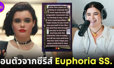 barbie ถอนตัว euphoria season 3