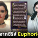 barbie ถอนตัว euphoria season 3