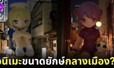 ภาพวาด ตัวละครอนิเมะ ตุ๊กตาเป่าลม ขนาดยักษ์ เสมือนจริง