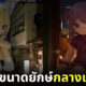 ภาพวาด ตัวละครอนิเมะ ตุ๊กตาเป่าลม ขนาดยักษ์ เสมือนจริง