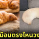 น้องหมาชิบะ ยูกิ นอนเก็บขา หนอน ครัวซองต์ ญี่ปุ่น