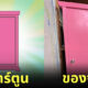 ประตูไปที่ไหนก็ได้ โดเรม่อน
