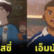 นักฟุตบอล คนดัง หนังอนิเมะย้อนยุค AI
