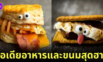 อาหาร ขนมอบ ตกแต่ง ใบหน้าตลก Corinne