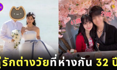 คู่รักต่างวัย หน้าเด็ก คุราตะ ริทสึโกะ