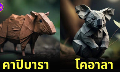 พับกระดาษ โอริกามิ สัตว์โลกน่ารัก AI Dreams