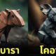 พับกระดาษ โอริกามิ สัตว์โลกน่ารัก AI Dreams