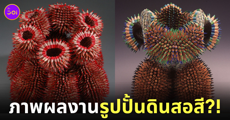 รูปปั้นดินสอสี Jennifer Maestre