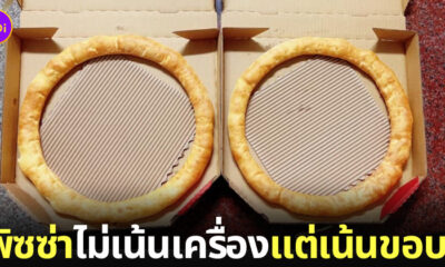 Pizza Hut ไต้หวัน พิซซ่าไร้หน้า