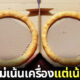 Pizza Hut ไต้หวัน พิซซ่าไร้หน้า