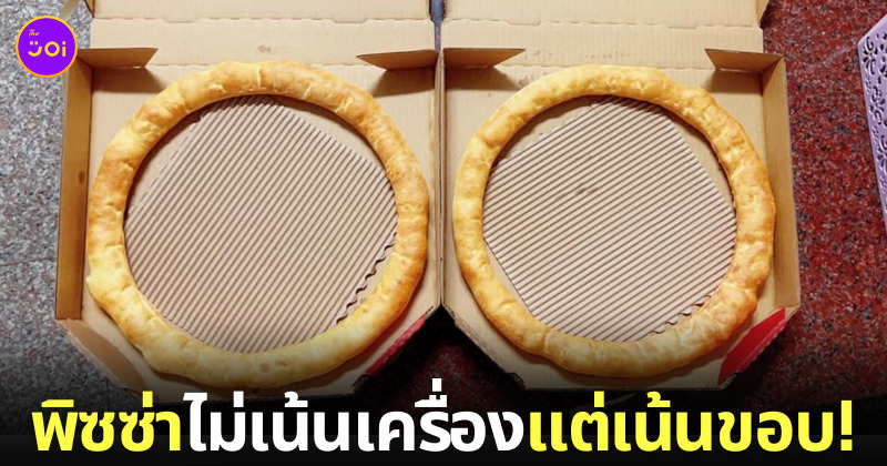Pizza Hut ไต้หวัน พิซซ่าไร้หน้า