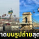 รูปวาดบนภาพถ่าย มินิมอล น่ารัก