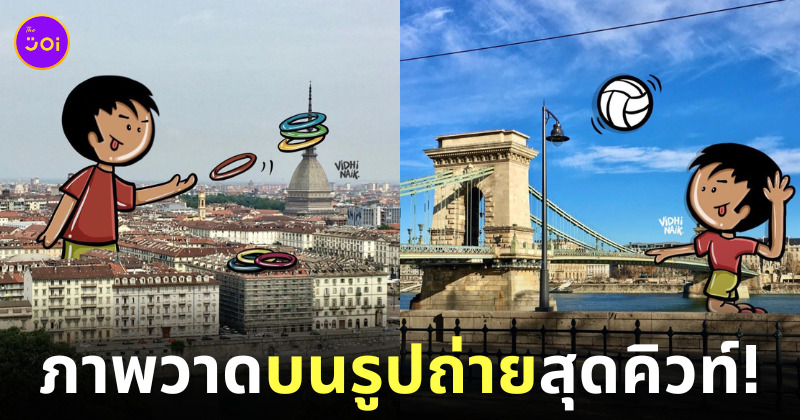 รูปวาดบนภาพถ่าย มินิมอล น่ารัก
