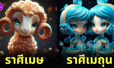 ภาพตัวการ์ตูนสุดคิวท์จากสัญลักษณ์ประจำราศี AI Dreams