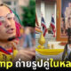 cover Lil Pump สร้างไวรัลอีก! ถ่ายรูปคู่พระบรมฉายาลักษณ์ร. 10