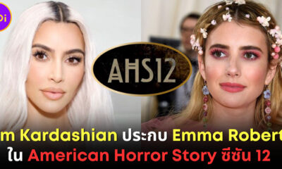 kim kardashian เล่น american horror story 12 emma roberts