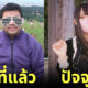 nanami kana ไอดอลสาวชาวญี่ปุ่นเผยเป็นชายแท้ลูกหนึ่ง