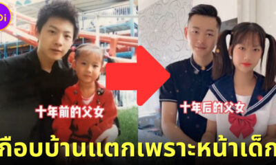 คุณพ่อชาวจีนหน้าเด็กจนคุณครูนึกว่าเป็นแฟนกับลูกสาว