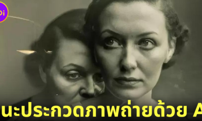 ช่างภาพปฏิเสธรับรางวัลชนะเลิศในงานประกวดภาพถ่ายของ SONY