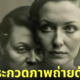ช่างภาพปฏิเสธรับรางวัลชนะเลิศในงานประกวดภาพถ่ายของ SONY
