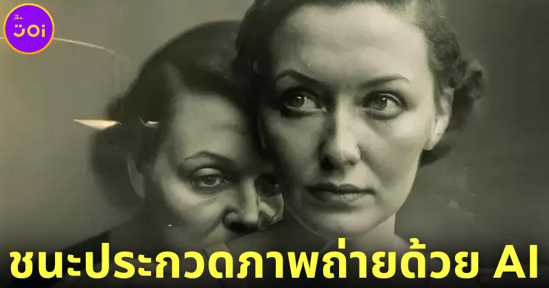 ช่างภาพปฏิเสธรับรางวัลชนะเลิศในงานประกวดภาพถ่ายของ SONY