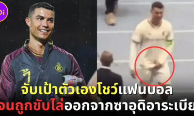 ทนายซาอุฯ เรียกร้องให้ขับไล่ โรนัลโด ออกนอกประเทศ เพราะจับเป้าตัวเอง