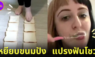 ปก สาวอังกฤษทำ Onlyfans ตามคำขออะไรก็ได้ที่ไม่เซ็กซี่จากชาวเน็ต