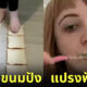 ปก สาวอังกฤษทำ Onlyfans ตามคำขออะไรก็ได้ที่ไม่เซ็กซี่จากชาวเน็ต