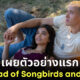 เผยตัวอย่างแรก The Ballad of Songbirds and Snakes