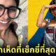 ปก2 Mia Khalifa อดีตดาราหนังโป๊ ผันตัวเป็นเกษตรกรปลูกเห็ด