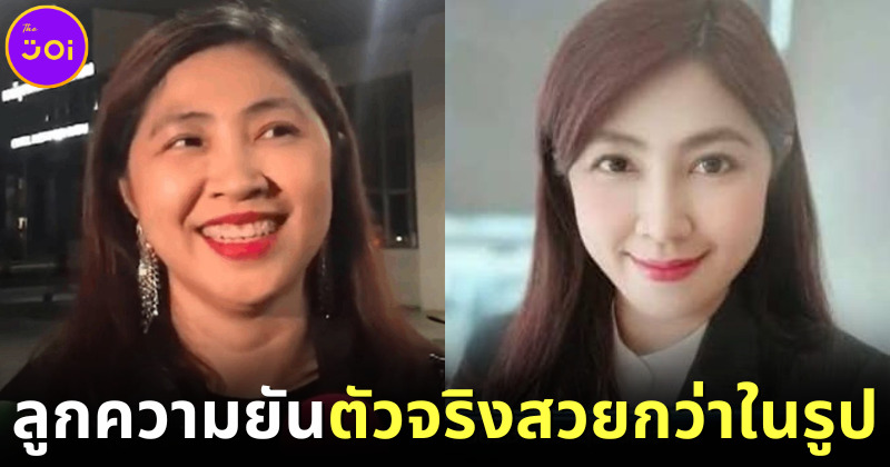 ทนายแอม ไซยาไนด์ วอนหยุดบูลี่หน้าตาไม่ตรงปก