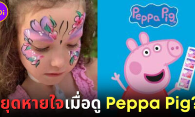 เด็กอังกฤษป่วยโรคประหลาดหยุดหายใจอัตโนมัติเมื่อดู Peppa Pig