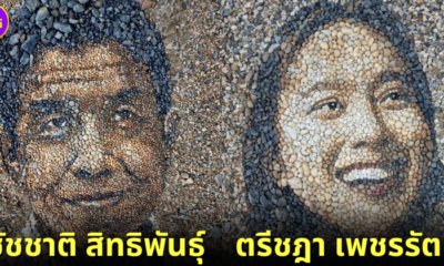 20 ภาพศิลปะโมเสกจากก้อนกรวดที่สวยจนนึกว่าเป็นภาพถ่ายของ “จัสติน เบทแมน (Justin Bateman)” ภาค 2