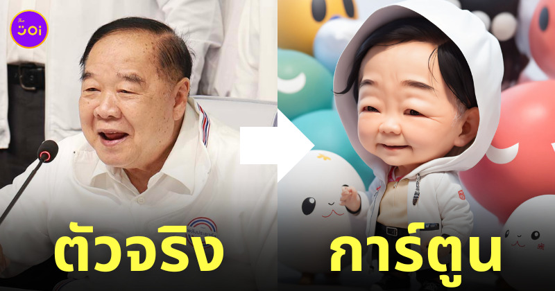 ผู้ลงสมัครเลือกตั้ง แคนดิเดตนายก การ์ตูน ai วาด