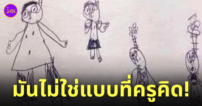 ภาพวาดเด็ก หลอน ๆ ดำน้ำ