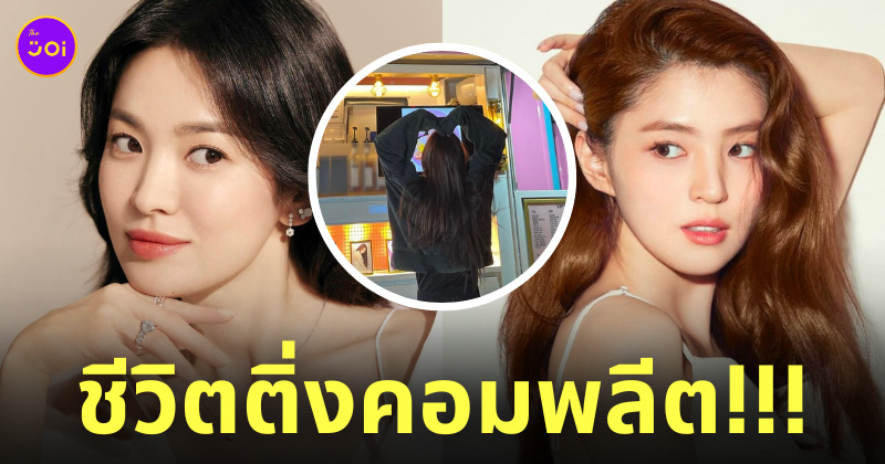 ฮันโซฮี ได้รับรถกาแฟจากซงฮเยคโย