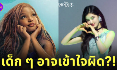 แดเนียล newjeans พากย์เสียงแอเรียล the little mermaid