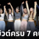yg ประกาศชื่อสมาชิก baby monster ทางการ