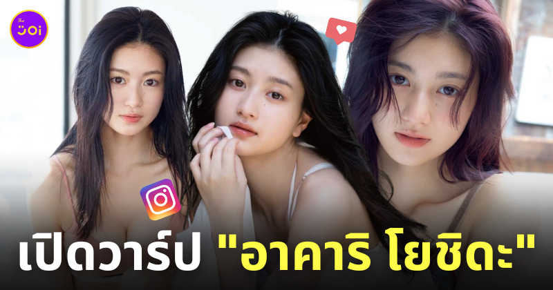 อาคาริ โยชิดะ นางแบบกราเวียร์ Akari Yoshida ig