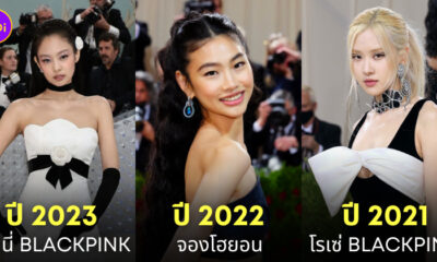 ดาราเกาหลี ไอดอล kpop งาน met gala