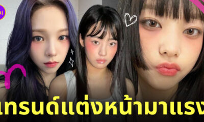 Igari Makeup คืออะไร