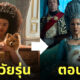 Queen Charlotte: A Bridgerton Story นักแสดง ig