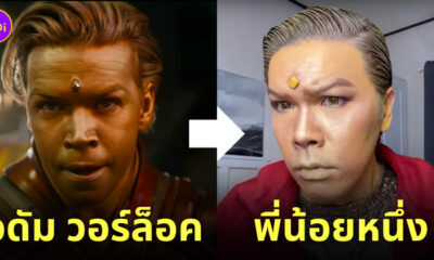น้อยหนึ่ง แต่งหน้า adam warlock Guardian of the Galaxy Vol.3